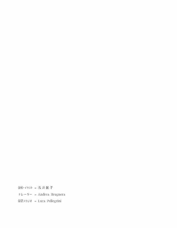 イタリア語で楽しむ日本昔ばなし Cinque fiabe del Giappone in italiano/諸外国語/IBCパブリッシング)