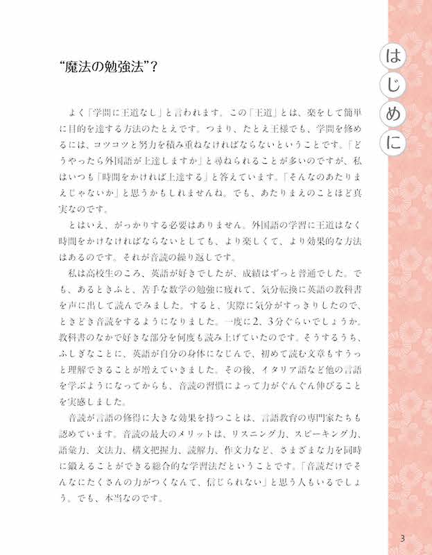 イタリア語で楽しむ日本昔ばなし Cinque fiabe del Giappone in italiano/諸外国語/IBCパブリッシング)