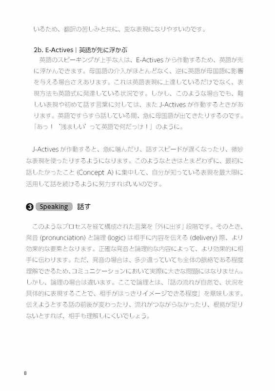 英語を30秒話しつづけることができるようになる1ヵ月集中トレーニング/英語力を鍛える英語学習書/IBCパブリッシング)