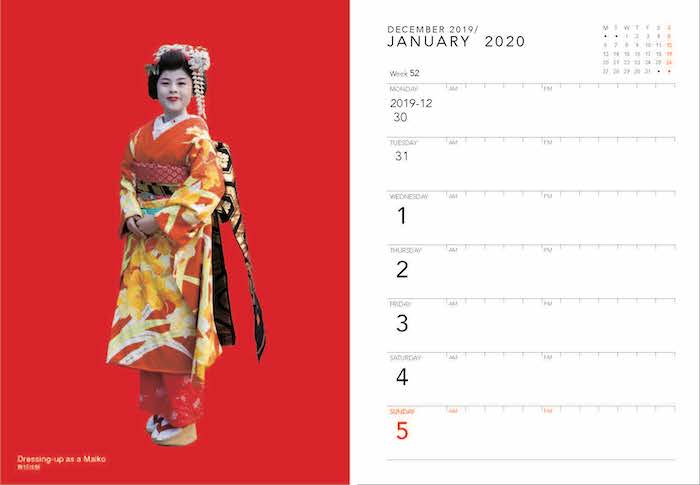 JAPAN DESK DIARY 2020/対訳ニッポン双書/IBCパブリッシング)