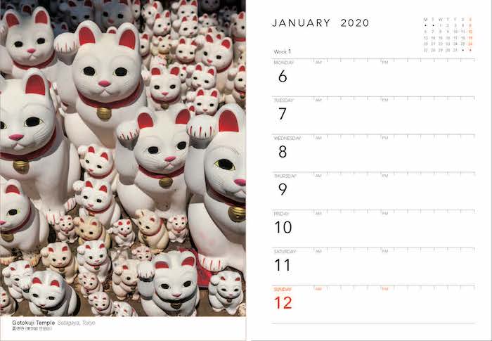 JAPAN DESK DIARY 2020/対訳ニッポン双書/IBCパブリッシング)