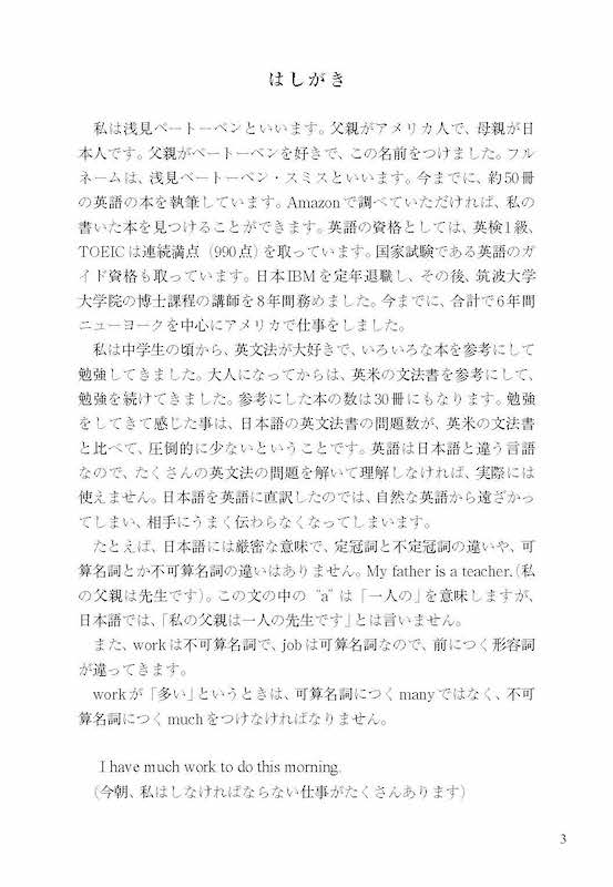 最新必須英文法/英語力を鍛える英語学習書/IBCパブリッシング)