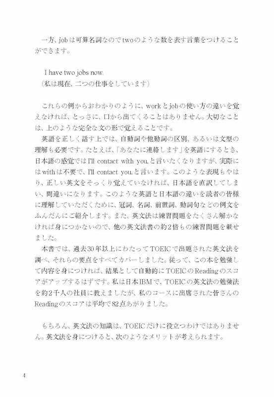 最新必須英文法/英語力を鍛える英語学習書/IBCパブリッシング)