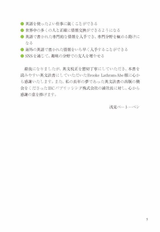 最新必須英文法/英語力を鍛える英語学習書/IBCパブリッシング)