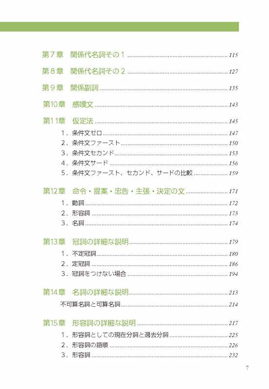 最新必須英文法/英語力を鍛える英語学習書/IBCパブリッシング)