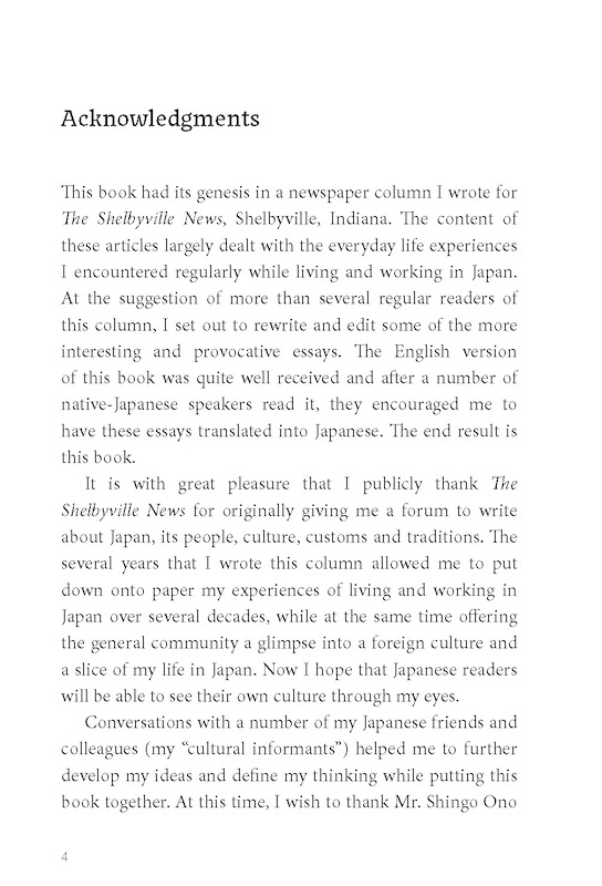 My Nippon あるアメリカ人教師の緻密な目を通した日本の姿/対訳ニッポン双書/IBCパブリッシング)