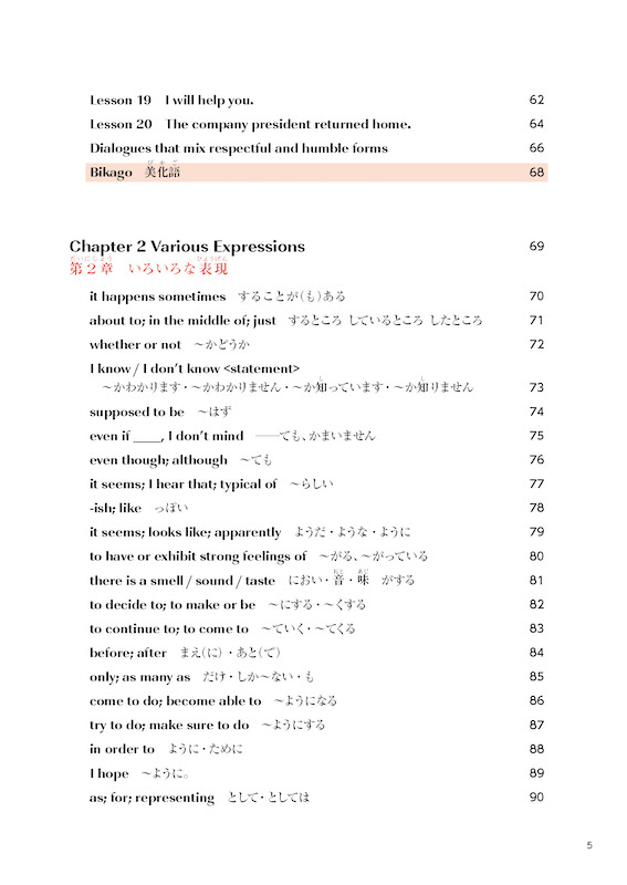 PRACTICAL JAPANESE 3 JLPT N3, N4 Grammar and Useful Expressions JLPT N3, N4レベルの基礎文法と使える表現/日本語学習書/IBCパブリッシング)