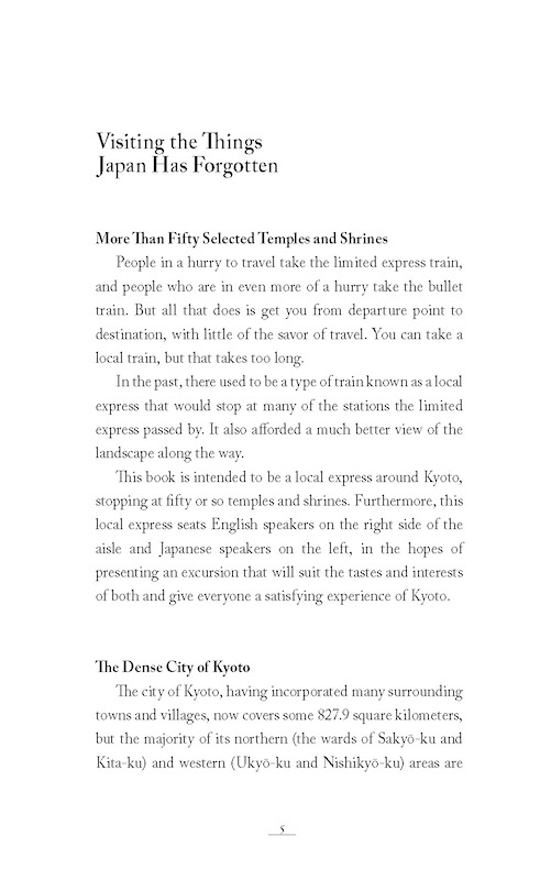 英語で話す「京都寺社ガイド」 Introducing Kyoto in Temples and Shrines/対訳ニッポン双書/IBCパブリッシング)