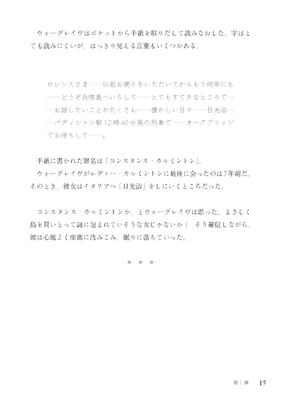 英語で読む そして誰もいなくなった/IBC対訳ライブラリー/IBCパブリッシング)