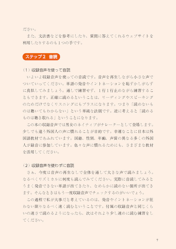 音読JAPAN（ヤーパン）　ドイツ語でニッポンを語ろう！/ドイツ語/IBCパブリッシング)