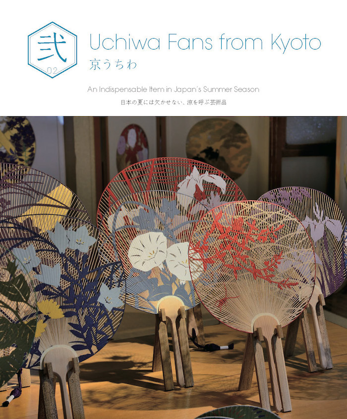 MADE IN KYOTO 京都の匠：世界を変える日本の伝統工芸/対訳ニッポン双書/IBCパブリッシング)