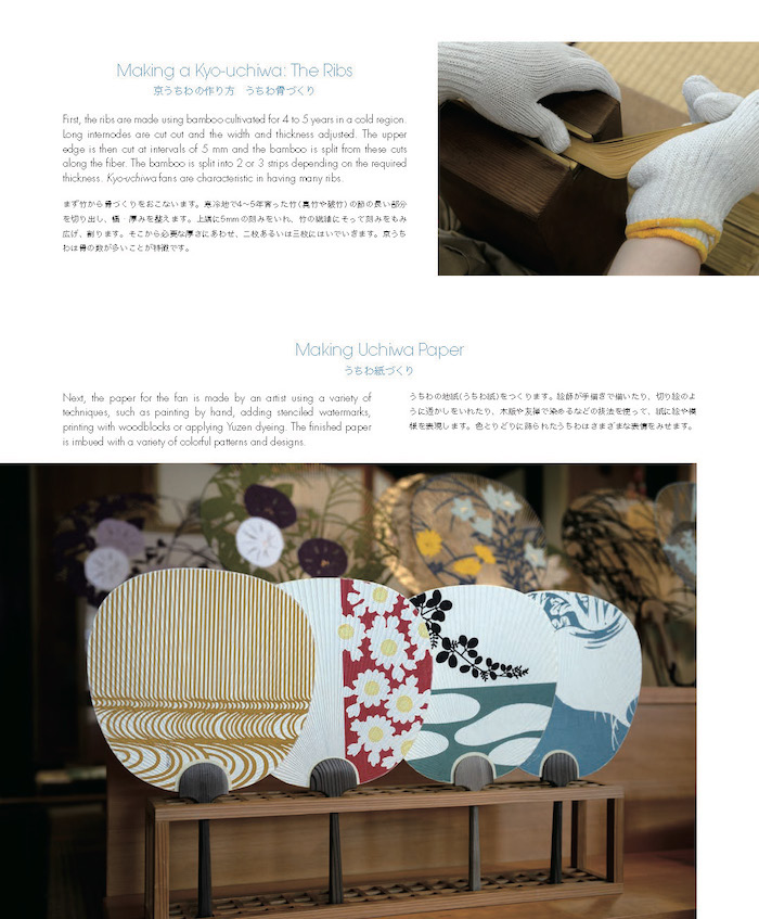 MADE IN KYOTO 京都の匠：世界を変える日本の伝統工芸/対訳ニッポン双書/IBCパブリッシング)