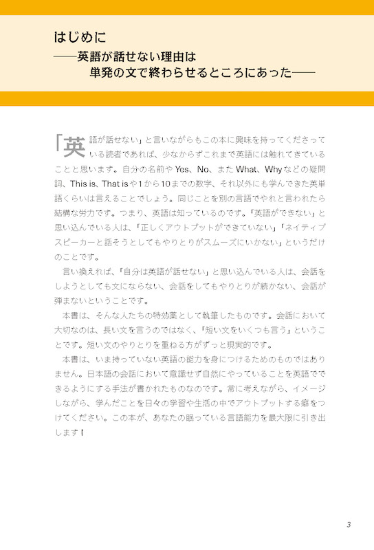 英会話はすべて２文でつながる/英語力を鍛える英語学習書/IBCパブリッシング)