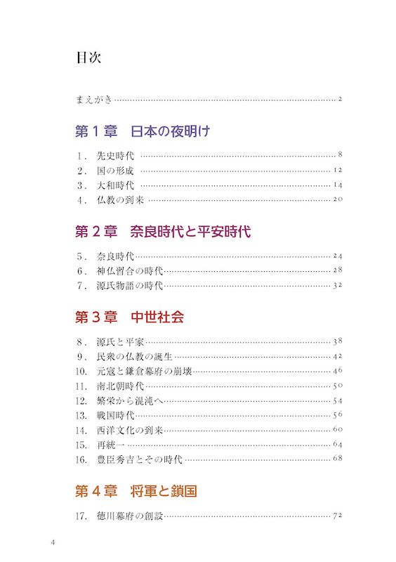 日韓対訳ライブラリー 韓国語で読む日本小史/日韓対訳/IBCパブリッシング)