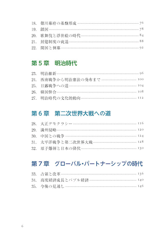 日韓対訳ライブラリー 韓国語で読む日本小史/日韓対訳/IBCパブリッシング)