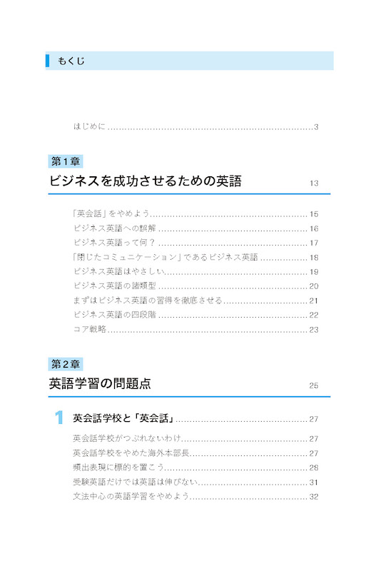 稼げるビジネス英語 ビジネス英語を学べば英会話能力も向上する！/英語力を鍛える英語学習書/IBCパブリッシング)