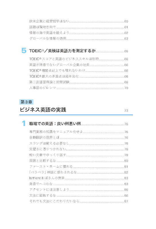 稼げるビジネス英語 ビジネス英語を学べば英会話能力も向上する！/英語力を鍛える英語学習書/IBCパブリッシング)