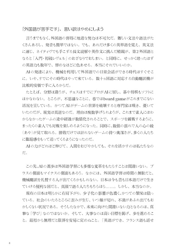 仏英日例文辞典 POLYGLOTTE（ポリグロット）/フランス語/IBCパブリッシング)