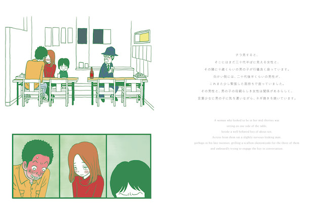 クリスマスの夜/IBCの和書/IBCパブリッシング)