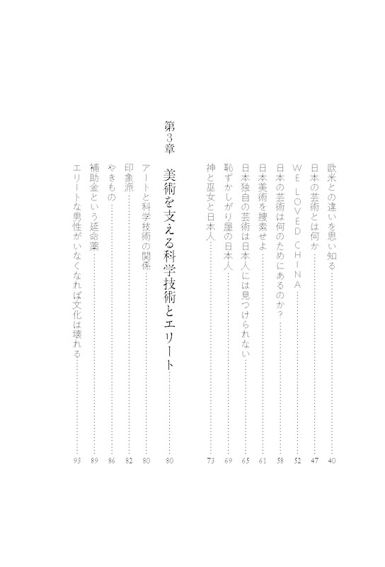アートがわかると世の中が見えてくる/日本紹介/IBCパブリッシング)