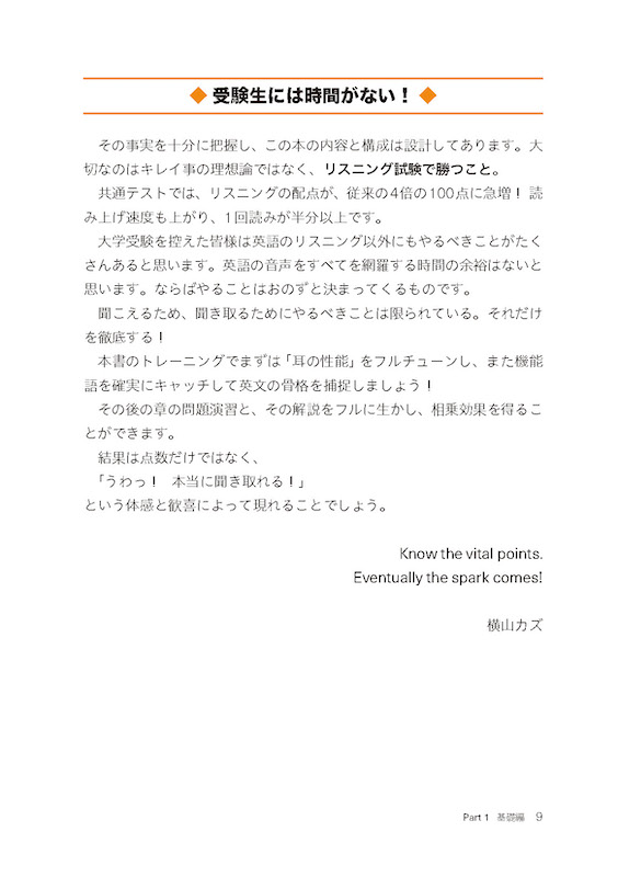 英語リスニング試験“完全攻略”ストラテジー/IBCオーディオブックス/IBCパブリッシング)