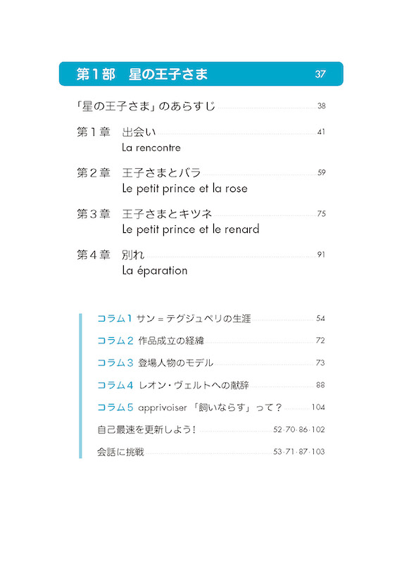 1日10分「英語回路」育成計画：超音読レッスン「感動編」［新装版］/超音読レッスン/IBCパブリッシング)