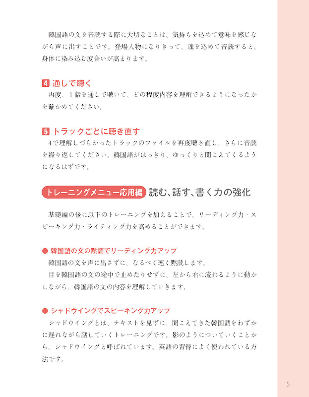韓国語で楽しむ日本昔ばなし 한국어로 읽는 일본의 옛날이야기/韓国語/IBCパブリッシング)