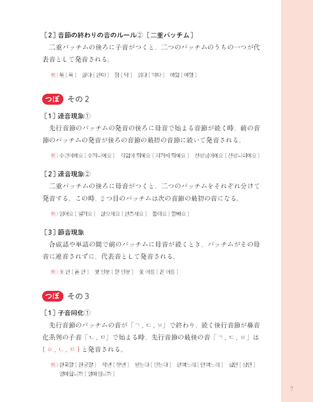 韓国語で楽しむ日本昔ばなし 한국어로 읽는 일본의 옛날이야기/韓国語/IBCパブリッシング)