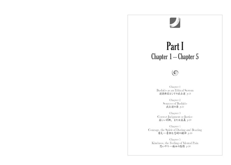 日英対訳　武士道/英語力を鍛える英語学習書/IBCパブリッシング)