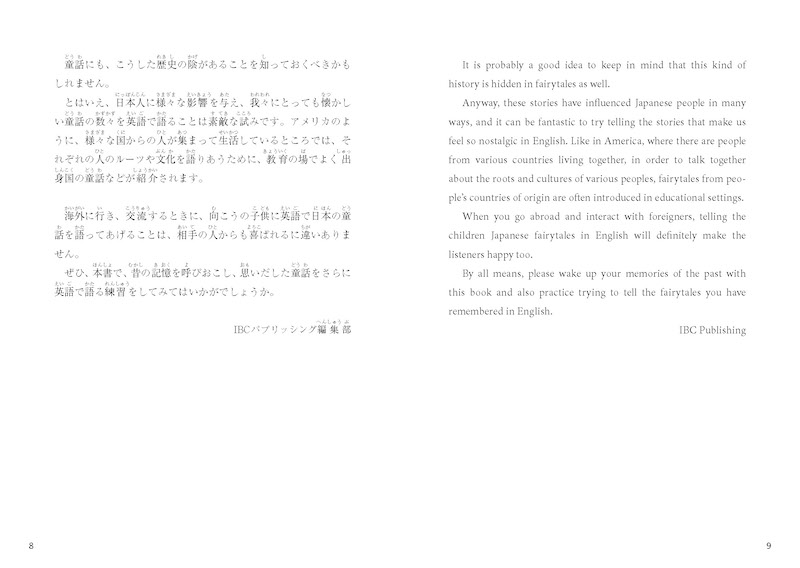 Long-ago Stories of Japan 日本昔ばなし（Furigana Japan）/日本語学習書/IBCパブリッシング)