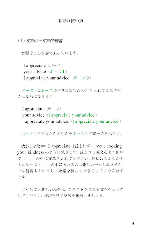 I（アイ）の英会話 パターンプラクティスで覚える発信型70構文/英語力を鍛える英語学習書/IBCパブリッシング)