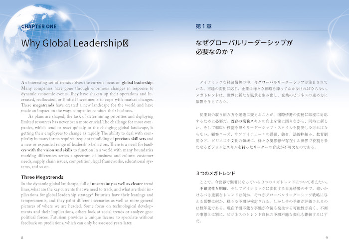日本語ナビで読む洋書 What is Global Leadership?/英語力を鍛える英語学習書/IBCパブリッシング)