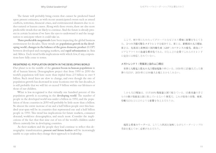 日本語ナビで読む洋書 What is Global Leadership?/英語力を鍛える英語学習書/IBCパブリッシング)