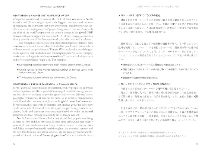 日本語ナビで読む洋書 What is Global Leadership?/英語力を鍛える英語学習書/IBCパブリッシング)
