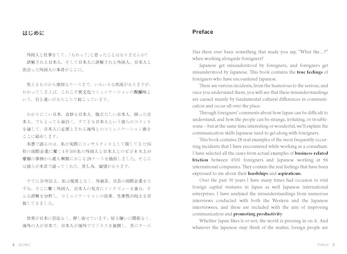 言い返さない日本人［新装版］：海外との究極のコミュニケーション術/英語力を鍛える英語学習書/IBCパブリッシング)