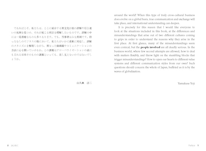 言い返さない日本人［新装版］：海外との究極のコミュニケーション術/英語力を鍛える英語学習書/IBCパブリッシング)