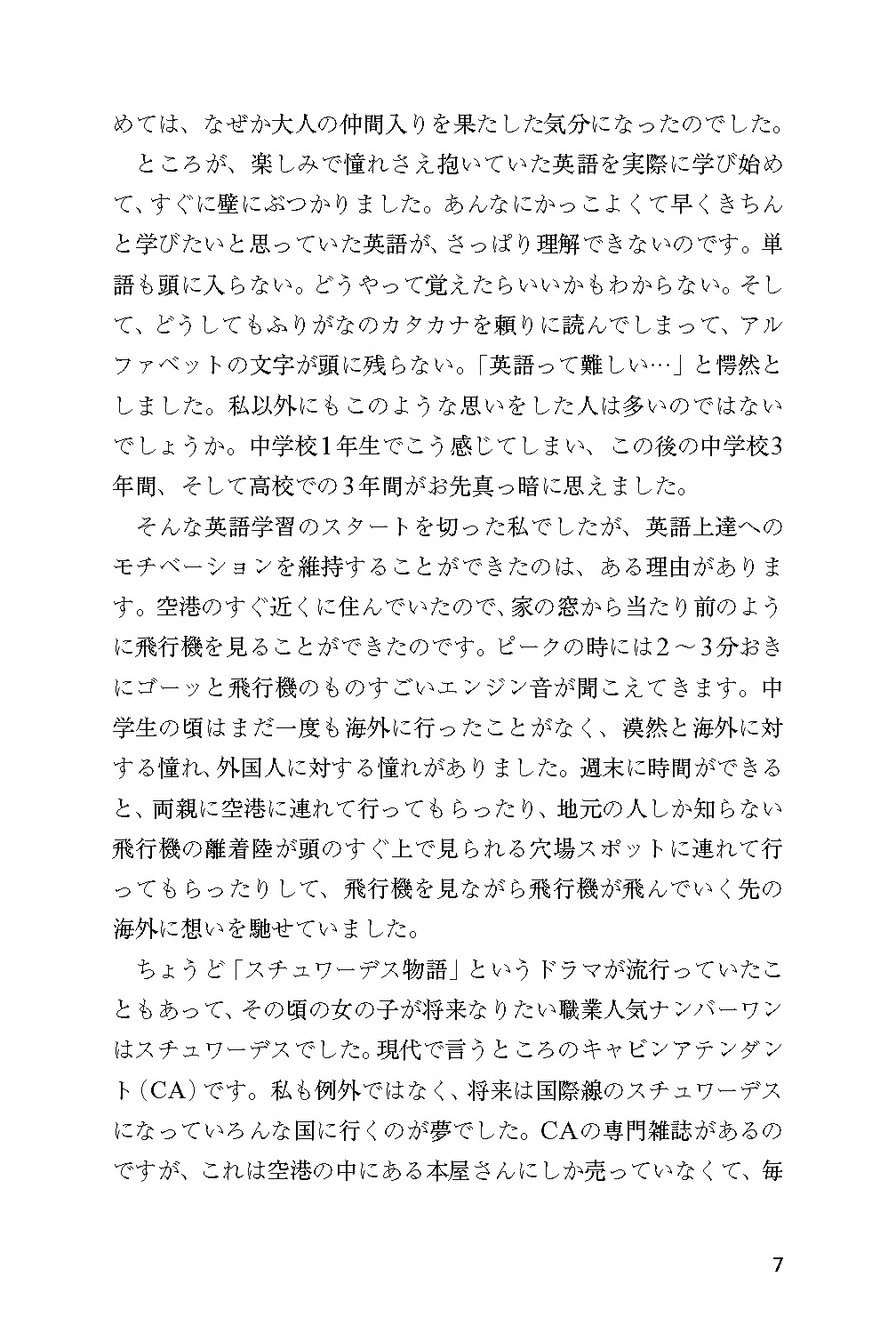 ファイブアイズEnglish：「文化」と「習慣」を学べば英語は身につく！/英語力を鍛える英語学習書/IBCパブリッシング)
