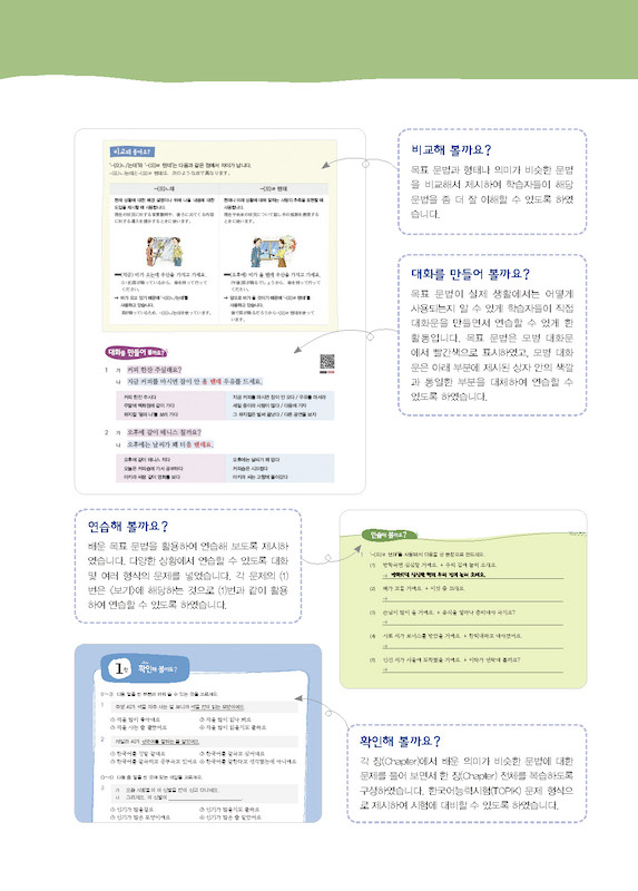 実用韓国語文法＜中級＞/韓国語/IBCパブリッシング)