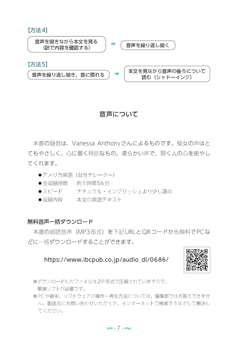 日英対訳　恋と人生に前向きになる英語100/英語力を鍛える英語学習書/IBCパブリッシング)