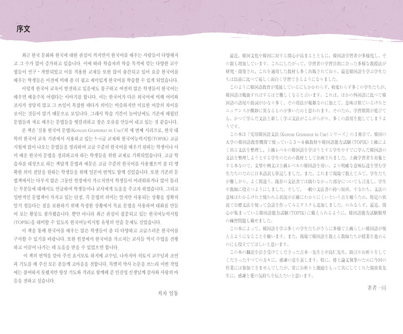 実用韓国語文法<上級>/韓国語/IBCパブリッシング)