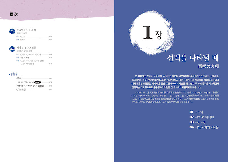 実用韓国語文法<上級>/韓国語/IBCパブリッシング)