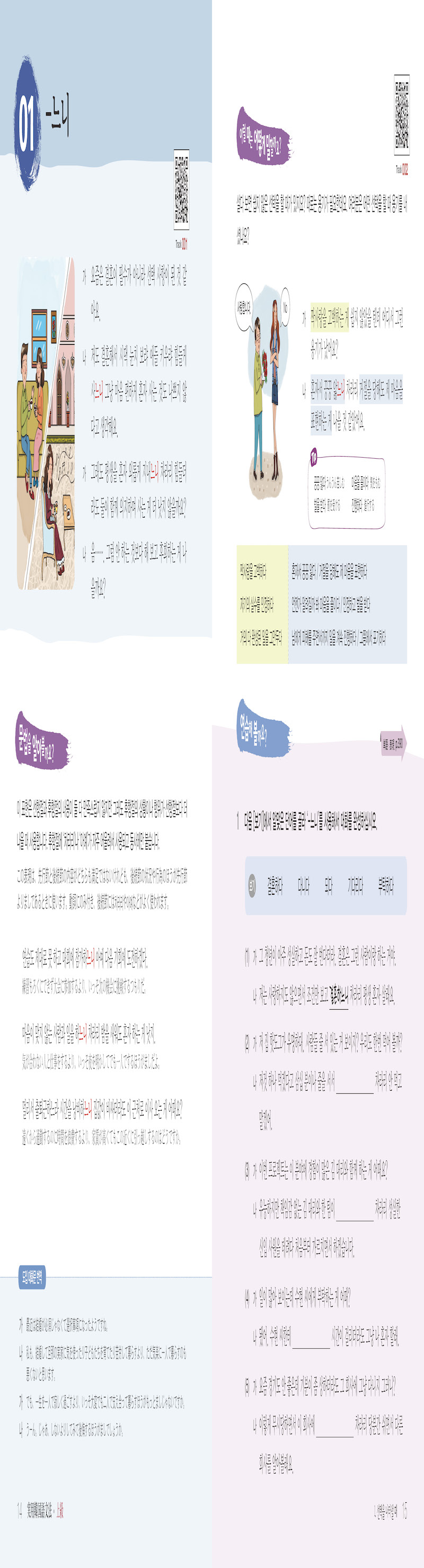 実用韓国語文法<上級>/韓国語/IBCパブリッシング)