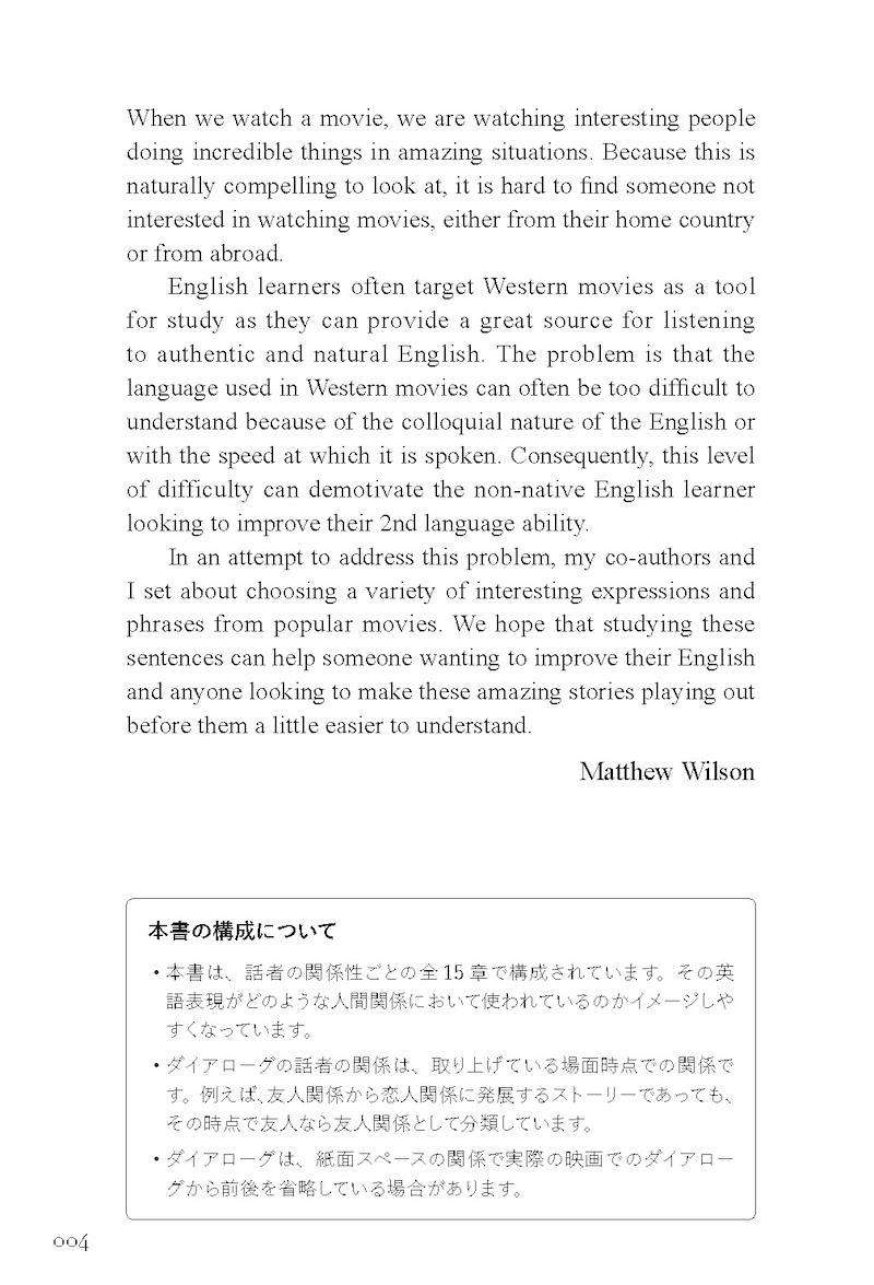 映画シナリオで学ぶ英語表現365/英語力を鍛える英語学習書/IBCパブリッシング)