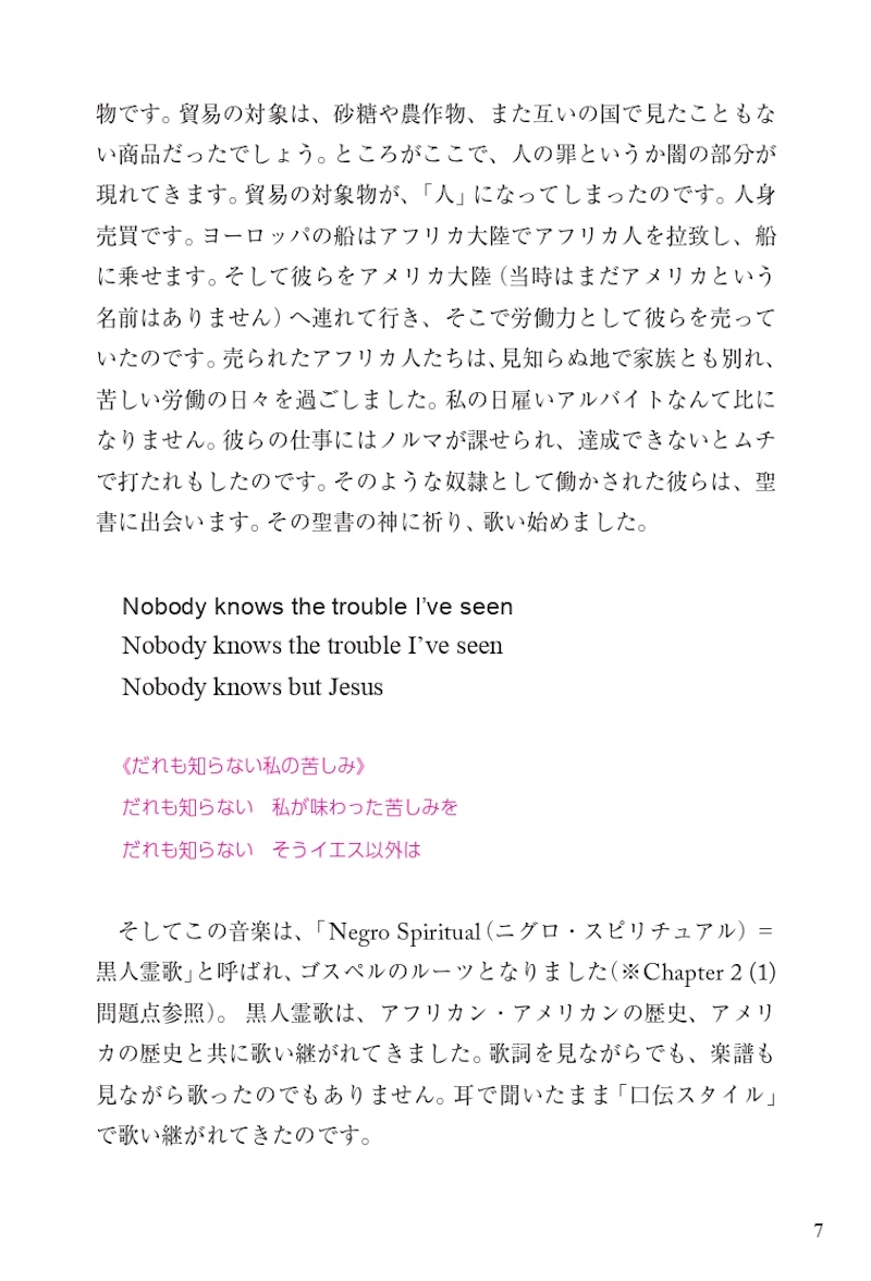 ゴスペル式　英語の声を良くする本/英語力を鍛える英語学習書/IBCパブリッシング)