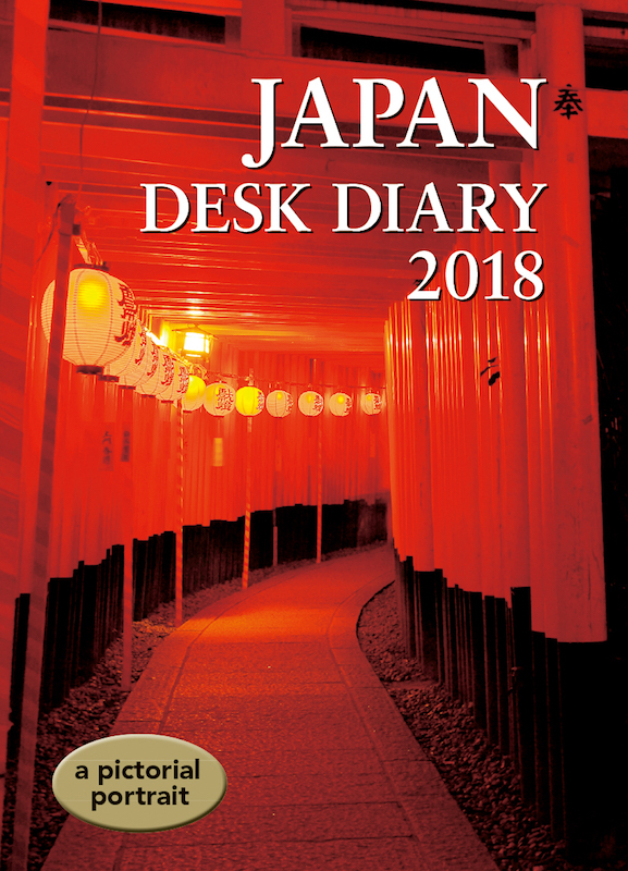 JAPAN DESK DIARY 2018