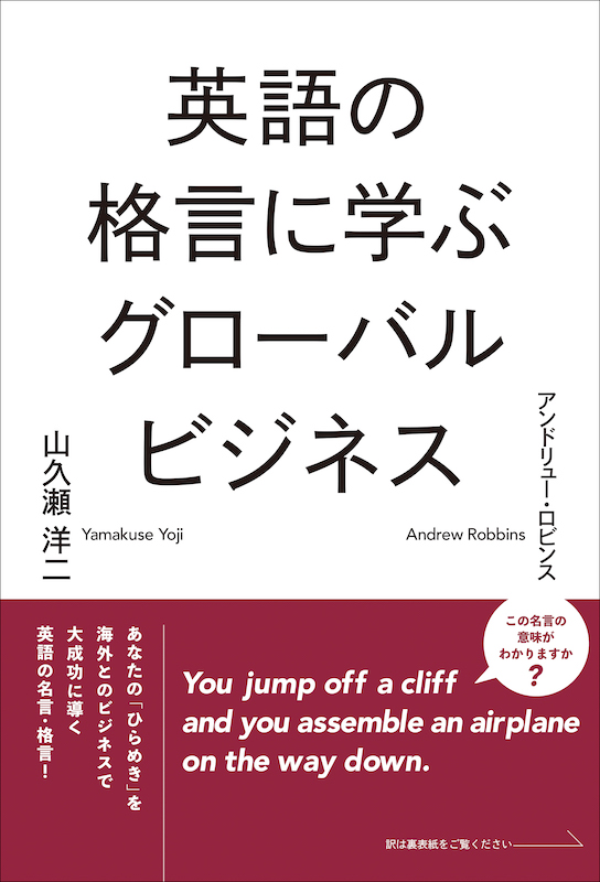 オンラインで英語をはじめて、つづけて、うまくなる