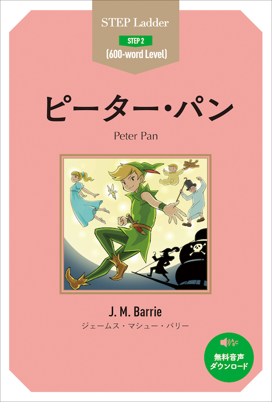 ピーター・パン Peter Pan