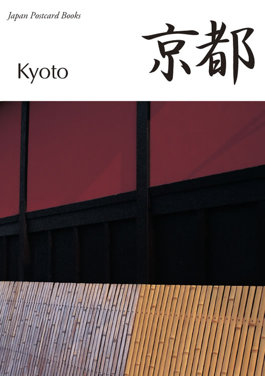 京都