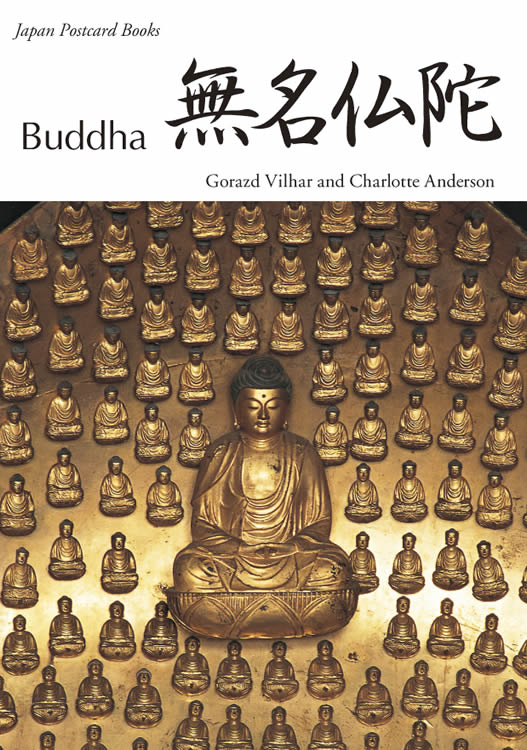 無名仏陀