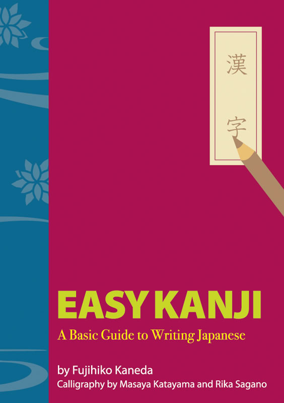 Easy Kanji